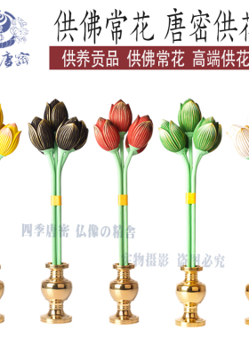 四季唐密手彩护摩法具五色花木雕