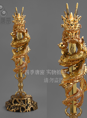 四季唐密 黄铜精工贴金仿古烤色 俱利伽罗不动明王剑 盘龙不动剑