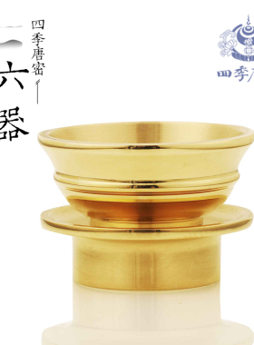 唐密真言宗一面器豆器