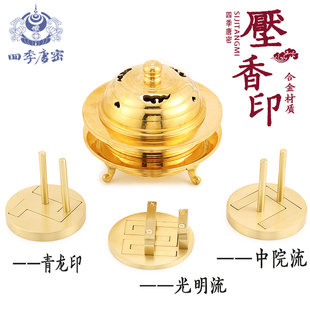 唐密真言宗香印压香器 东密密教法具压香器 光明流 青龙印 中院流
