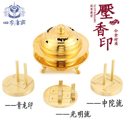 唐密真言宗香印压香器