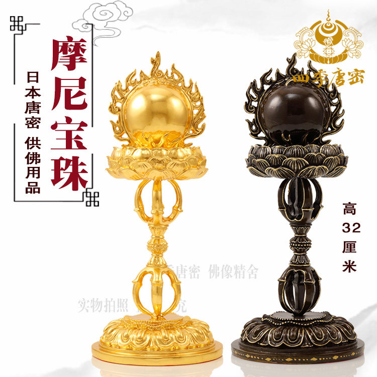 四季唐密 纯铜真金 唐密摩尼宝珠摩尼宝舍利塔 经文记载如法订制