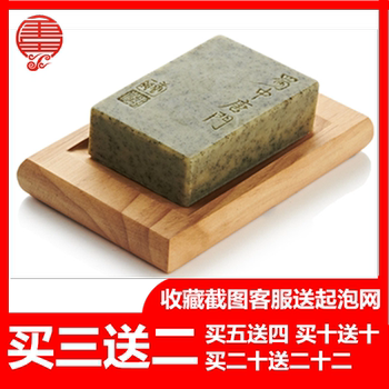 手工皂洗脸沐浴洁面孕妇婴儿艾草