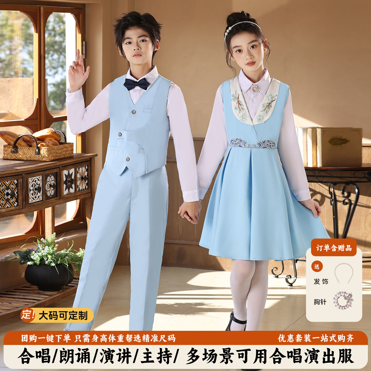 儿童合唱演出服国庆朗诵表演服图片