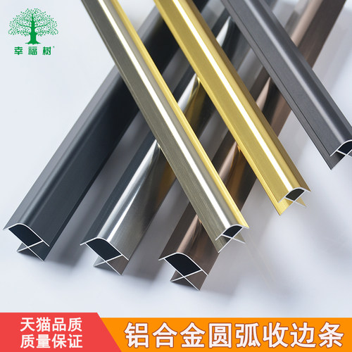 铝合金直角收边条圆弧阳角条瓷砖