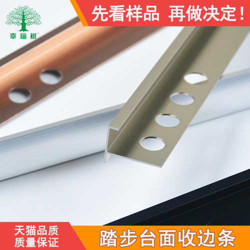 f型铝合金瓷砖阳角收边条