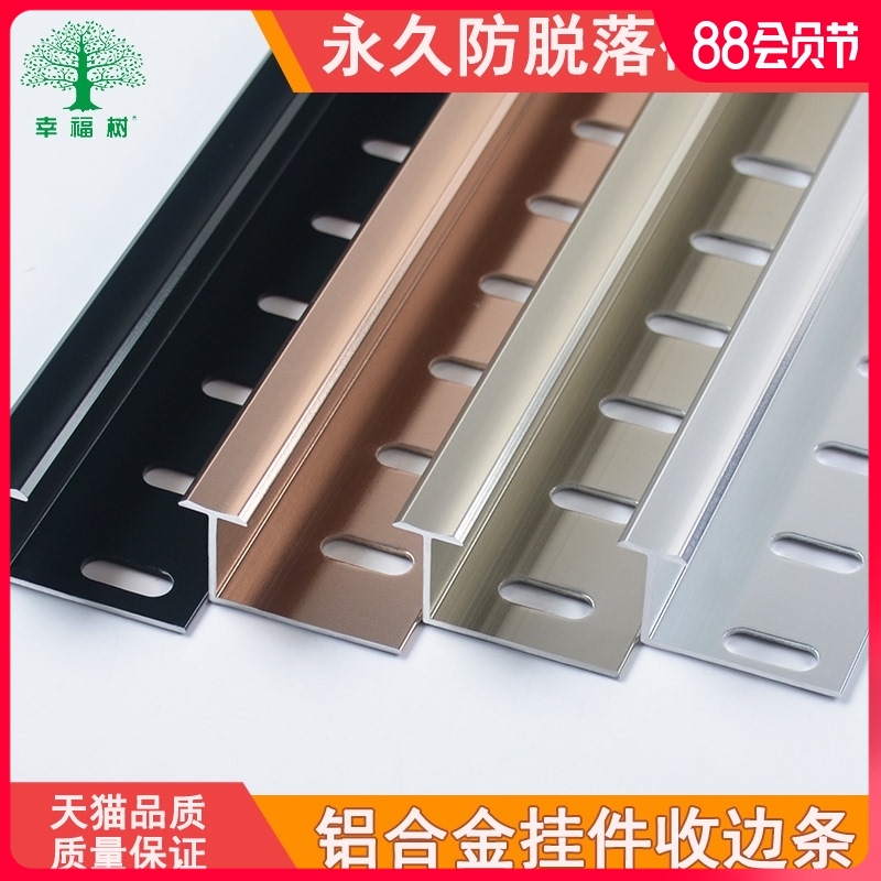 铝合金瓷砖收边条挂件收口金属压条木地板背景墙接缝墙面压边 Изображение 1 铝合金瓷砖收边条挂件收口金属压条木地板背景墙接缝墙面压边 Изображение 1