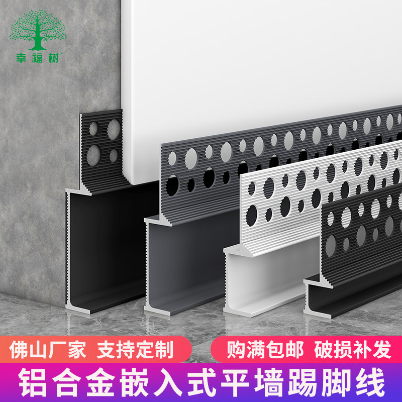 铝合金踢脚线极窄内嵌地脚线极简批灰款嵌入式隐形预埋金属贴脚线
