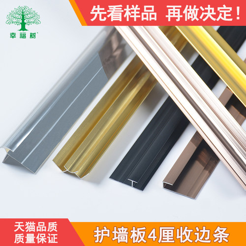 4mm卡条工字收口铝合金包边