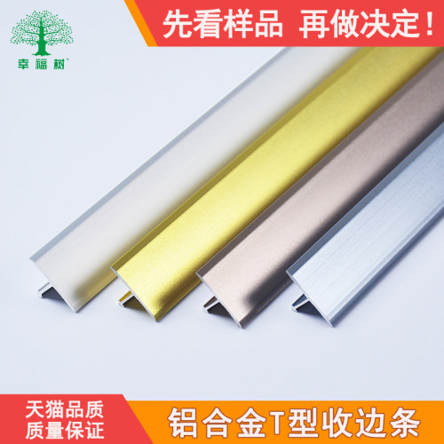木地板t型不锈钢背景墙收边条
