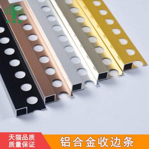 铝合金阳角收边条压条背景墙瓷砖