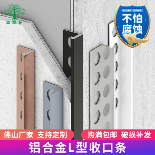 L型铝合金收边条瓷砖阳角线收口条木地板瓷泳金属装饰高低差压条