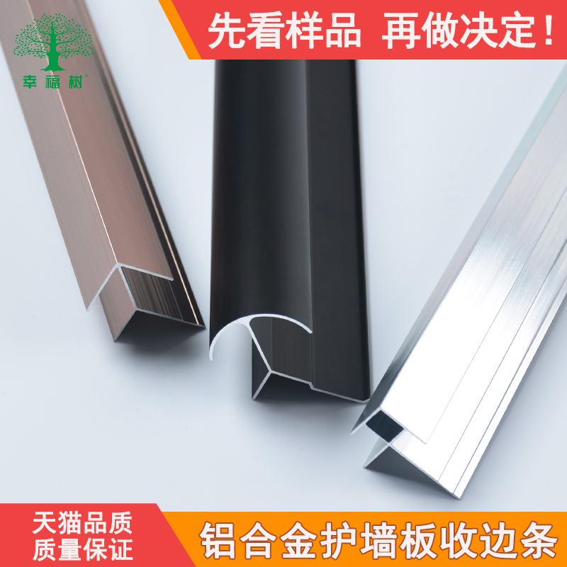 多种规格风格百搭护墙板收边