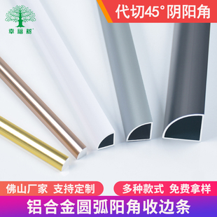 饰线条压条腰线 铝合金直角收边条阳角圆弧极窄瓷砖收口弧形金属装