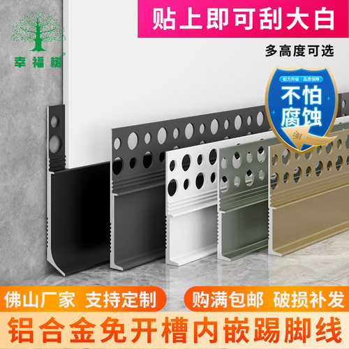 免开槽内嵌踢脚线买套装更优惠