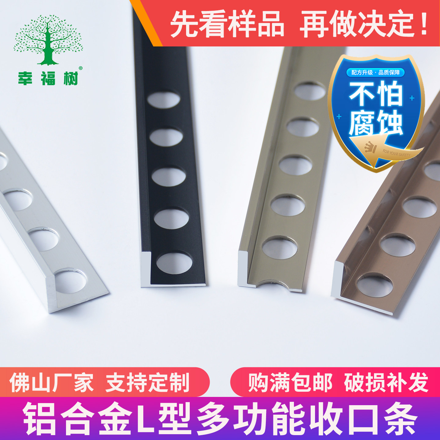 L型铝合金收边条直角包边瓷砖收口条压条极窄金属阳角线装饰线条