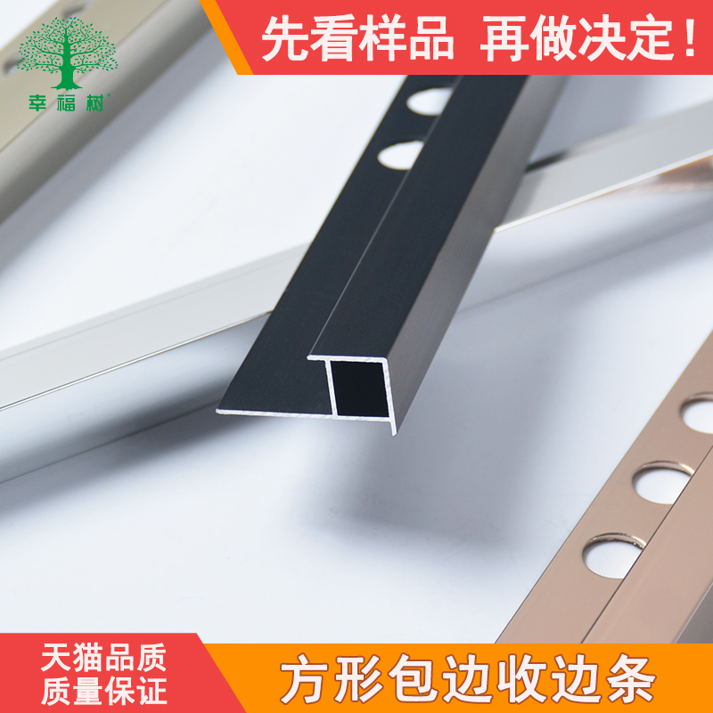 铝合金瓷砖收边条收口压条包边阳角条转角装饰金属客厅不锈钢 Изображение 1 铝合金瓷砖收边条收口压条包边阳角条转角装饰金属客厅不锈钢 Изображение 1