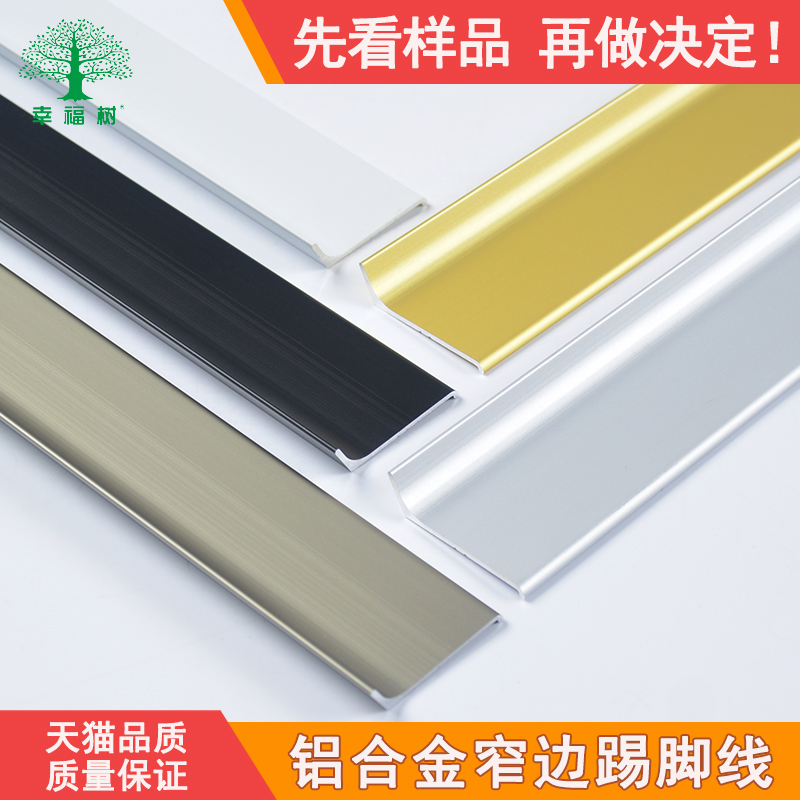 铝合金踢脚线公分6cm银色橱柜