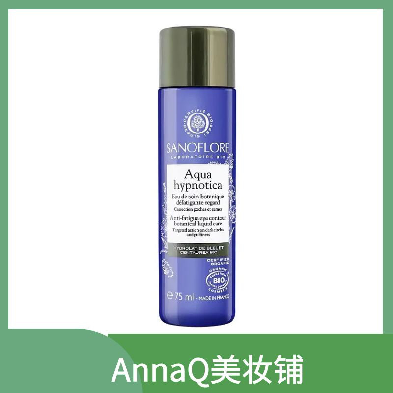 圣芙兰眼部精华液75ML