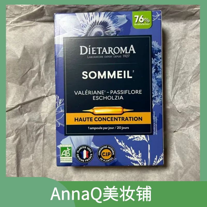 法国直邮DIETAROMA睡眠饮20支
