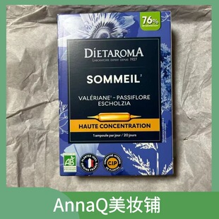 国内发法国DIETAROMA睡眠饮20支