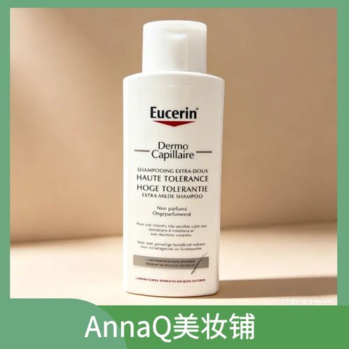 Eucerin优色林高耐受温和洗发水250ml 效期2028.03-2028.07