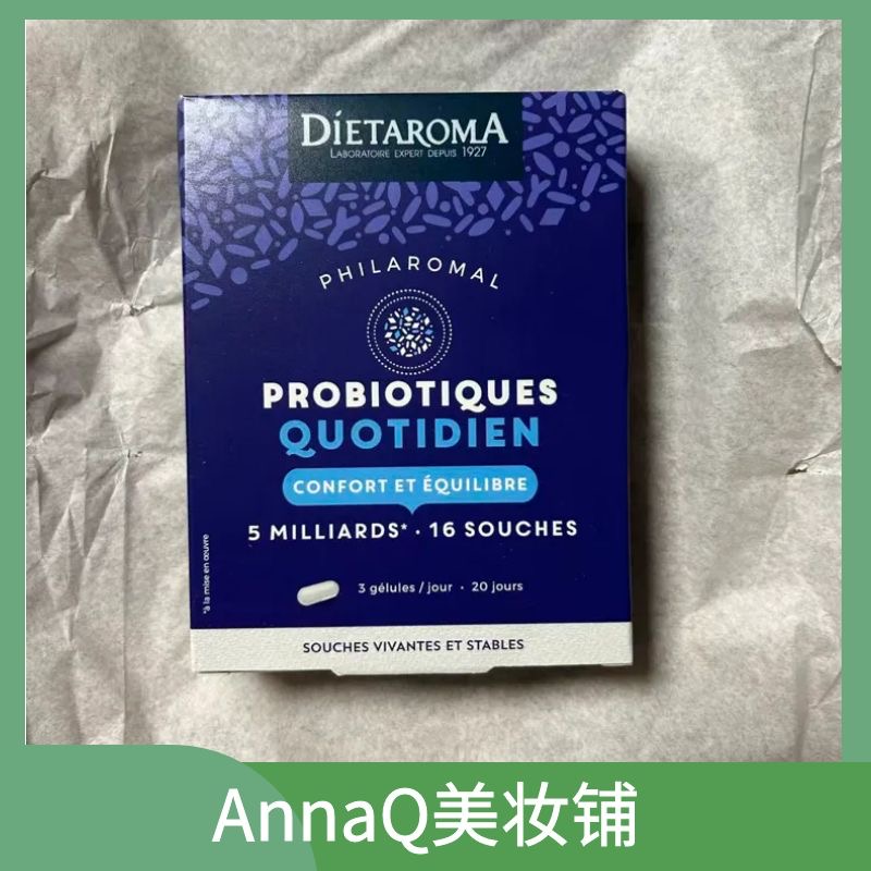 法国直邮dietaroma日常益生菌60粒