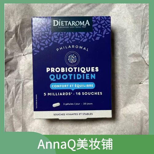 在途法国dietaroma日常益生菌60粒