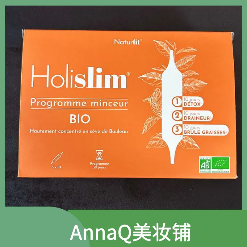 国内发法国Naturfit双燃安瓶自由炫腹然脂口服液10ml*30