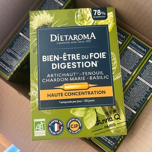 直邮新包装 法国DIETAROMA朝鲜蓟小绿针草本循环 控体男女通用