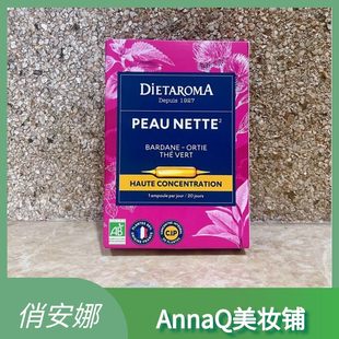 法国直邮DIETAROMA法国原装 内调黄褐黑点牛蒡排浊净脸小黄针