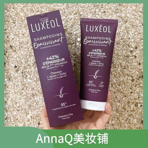 luxeol乐丝欧海藻增粗洗发水200ml控油+42%蓬松（中标）
