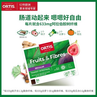 ORTIS柯得仕纤瘦果 常规咀嚼膏24粒