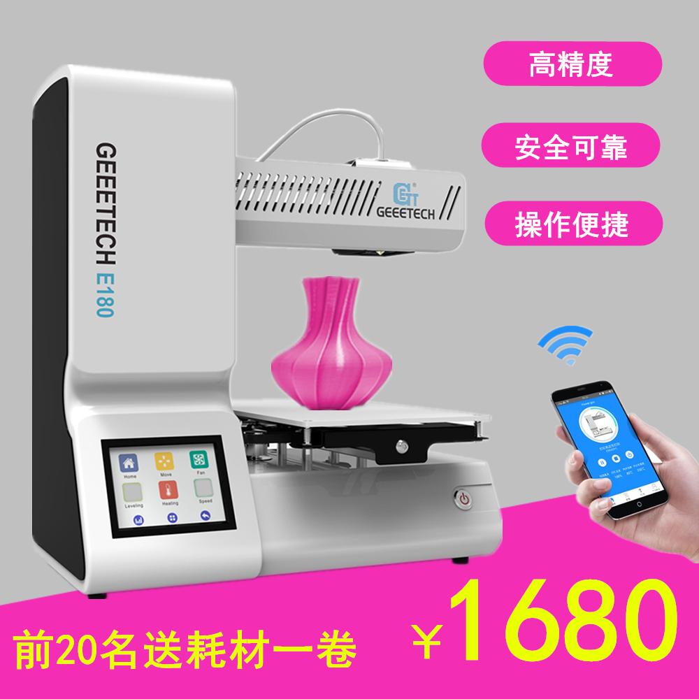 FDM3d打印机家用高精度工业级diy商用儿童创客高校桌面级蜡打印机|msdalam kategori peralatan pejabat/Supplies/Perkhidmatan yang berkaitan, 3D打印机及配件, 3D打印机 - dari Buy2taobao.com untuk memberikan perkhidmatan ejen Taobao profesional membeli