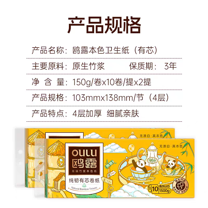 鸥露中石化专卖卷纸竹浆卫生纸