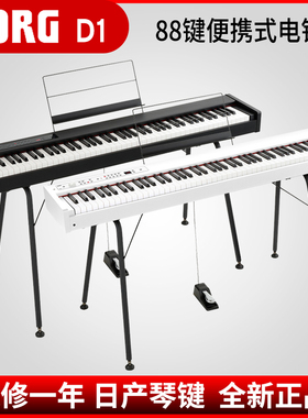 KORG科音电钢琴D1紧凑型数码钢琴日产RH3日产琴键舞台卧室电钢琴