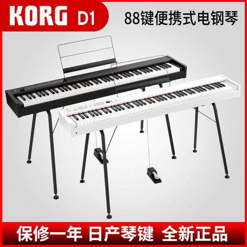 KORG科音电钢琴d1紧凑型数码