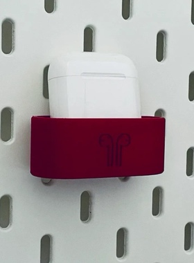 苹果Airpods专用支架底部可充电适用于宜家SKADIS洞洞板配件多色