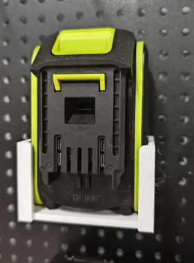 威克士20V 4.0Ah电池支架适用宜家SKADIS洞洞板配件可改圆孔方孔