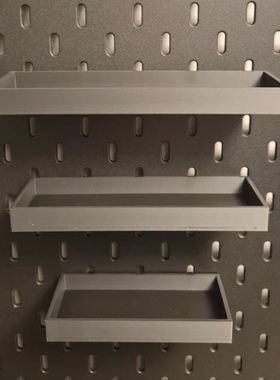 6种尺寸置物架托盘手办收纳适用于宜家SKADIS洞洞板配件可改圆孔