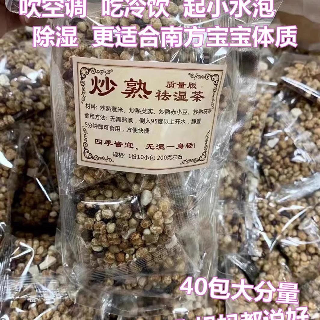 红豆薏米茶包赤小豆芡实茯苓