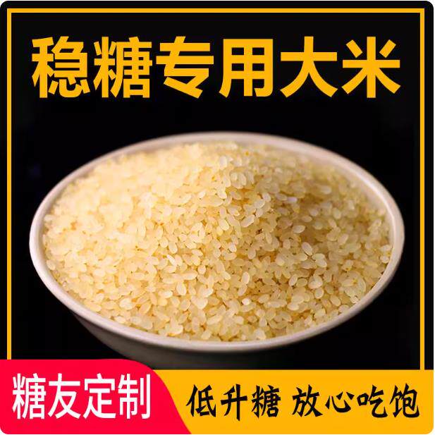 五华菩米熟米蒸谷米控糖人主食