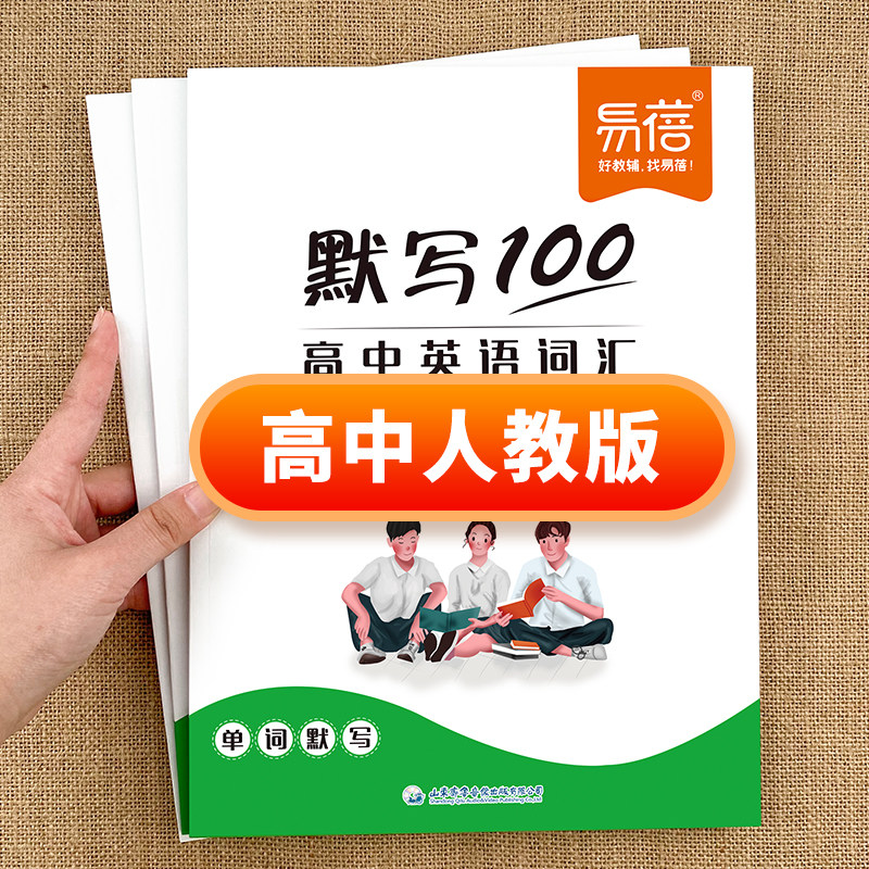 【易蓓品牌直营】假一罚十