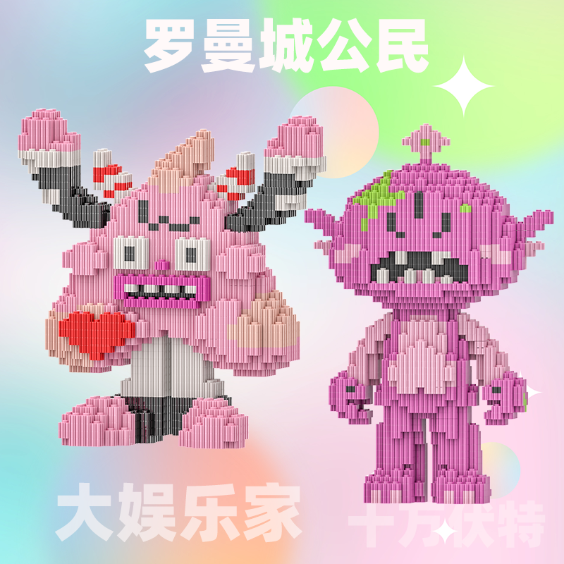 桃浦玩福塔积木汪苏泷周边物料