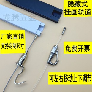 挂画器轨道  铝合金轨道挂镜线/挂画槽/画廊导轨滑道客厅挂画导轨