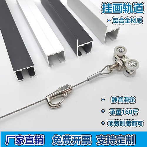 顶装挂画侧装挂画器可移动