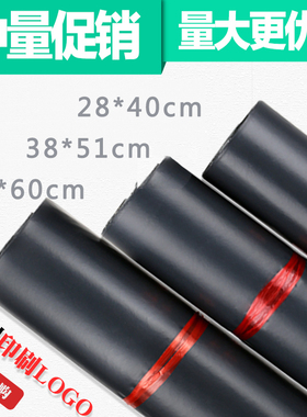 快递袋 加厚绿色快递包装袋防水塑料破坏性专用 服装打包袋子发货