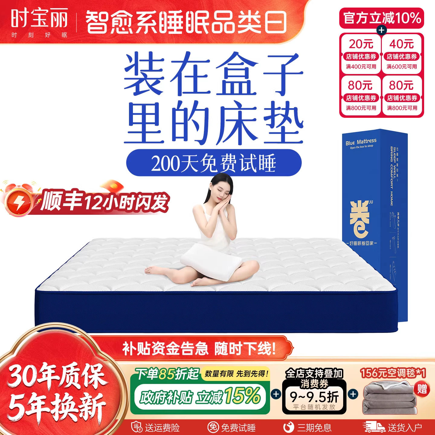 十大记忆棉盒子床垫席梦思压缩家用乳胶弹簧名牌软垫加厚国补15%