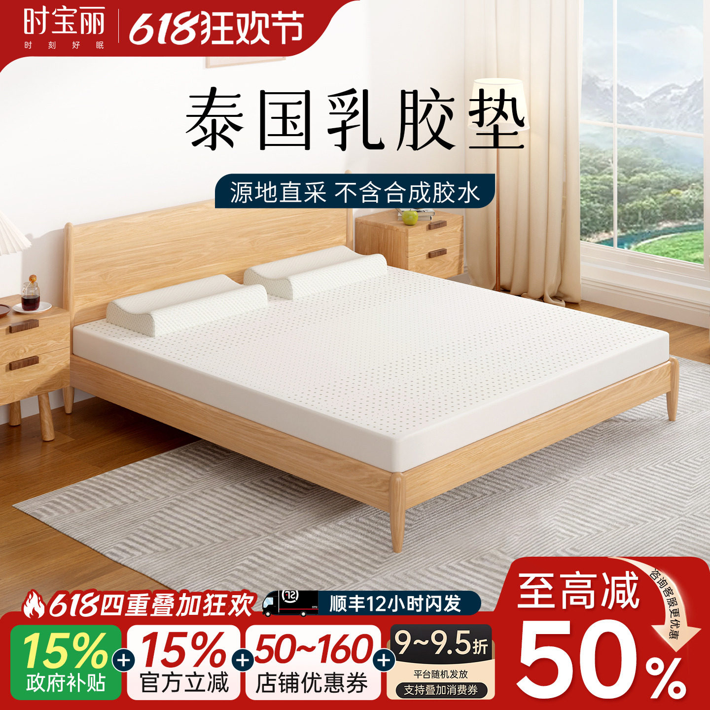 时宝丽泰国乳胶床垫原装进口橡胶天然纯软垫1.8m家用宿舍儿童定制
