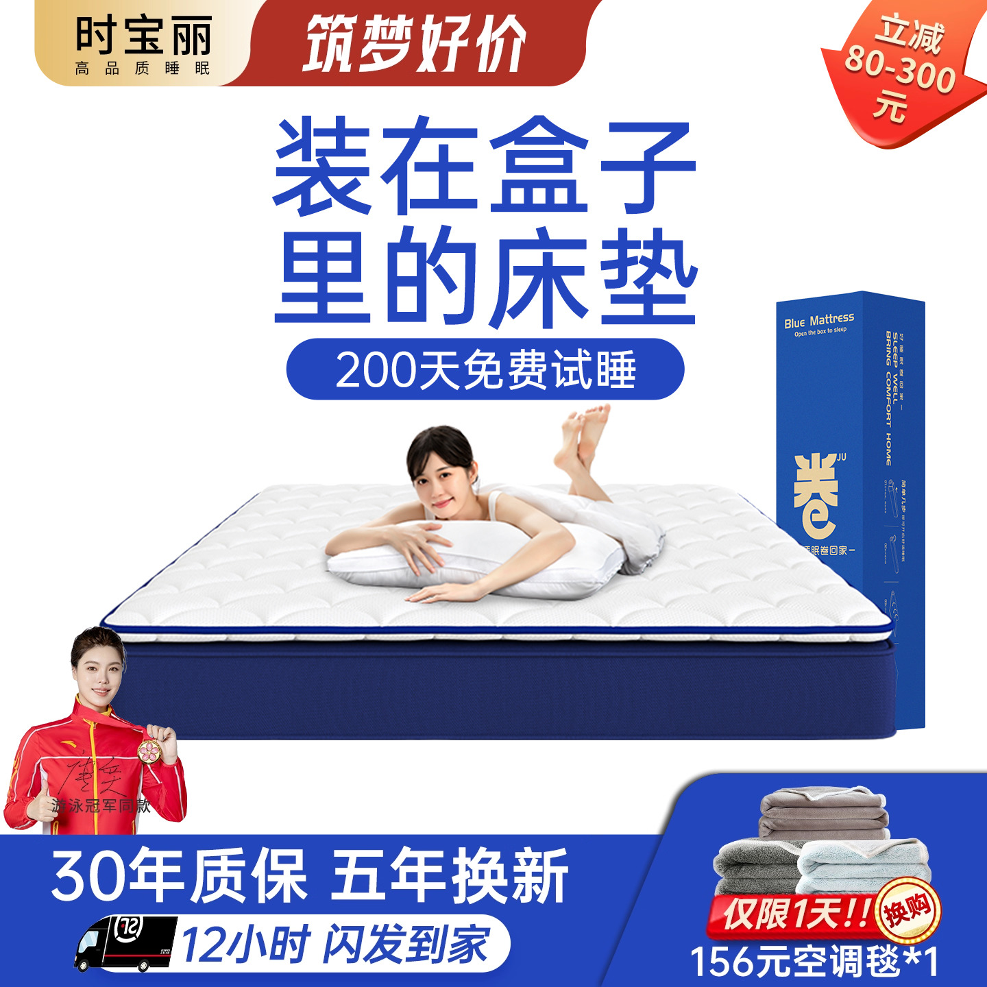 蓝色记忆棉盒子天然乳胶床垫席梦思压缩家用独立弹簧24CM加厚软垫